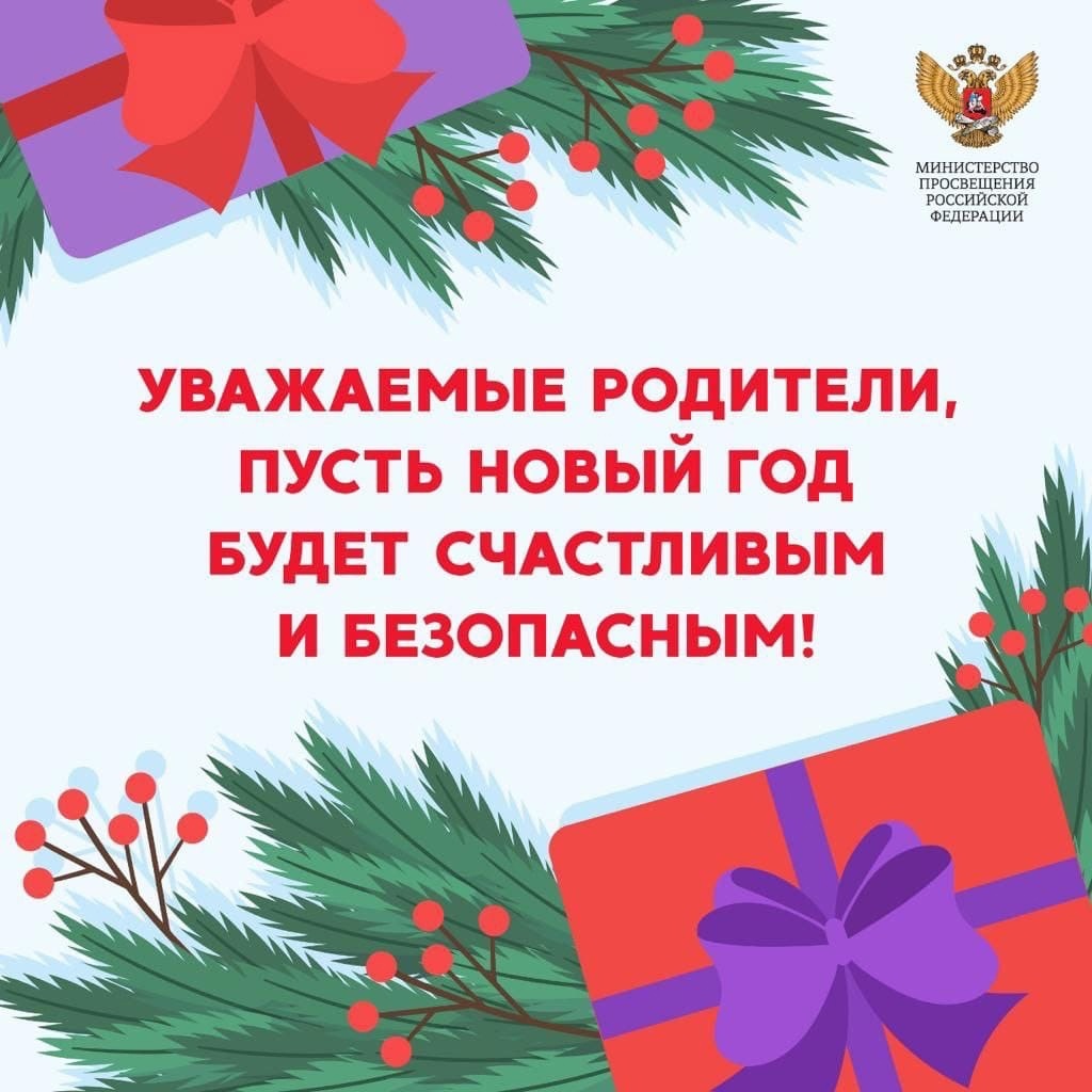 С Новым Годом.